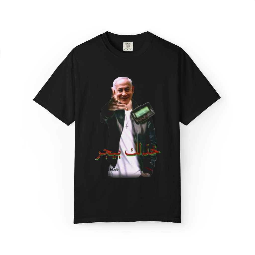 "Take a Pager" T-shirt