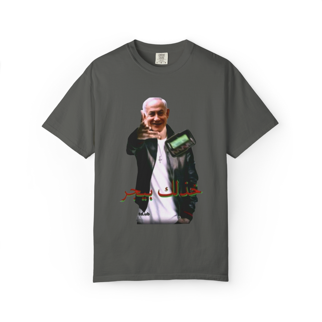 "Take a Pager" T-shirt