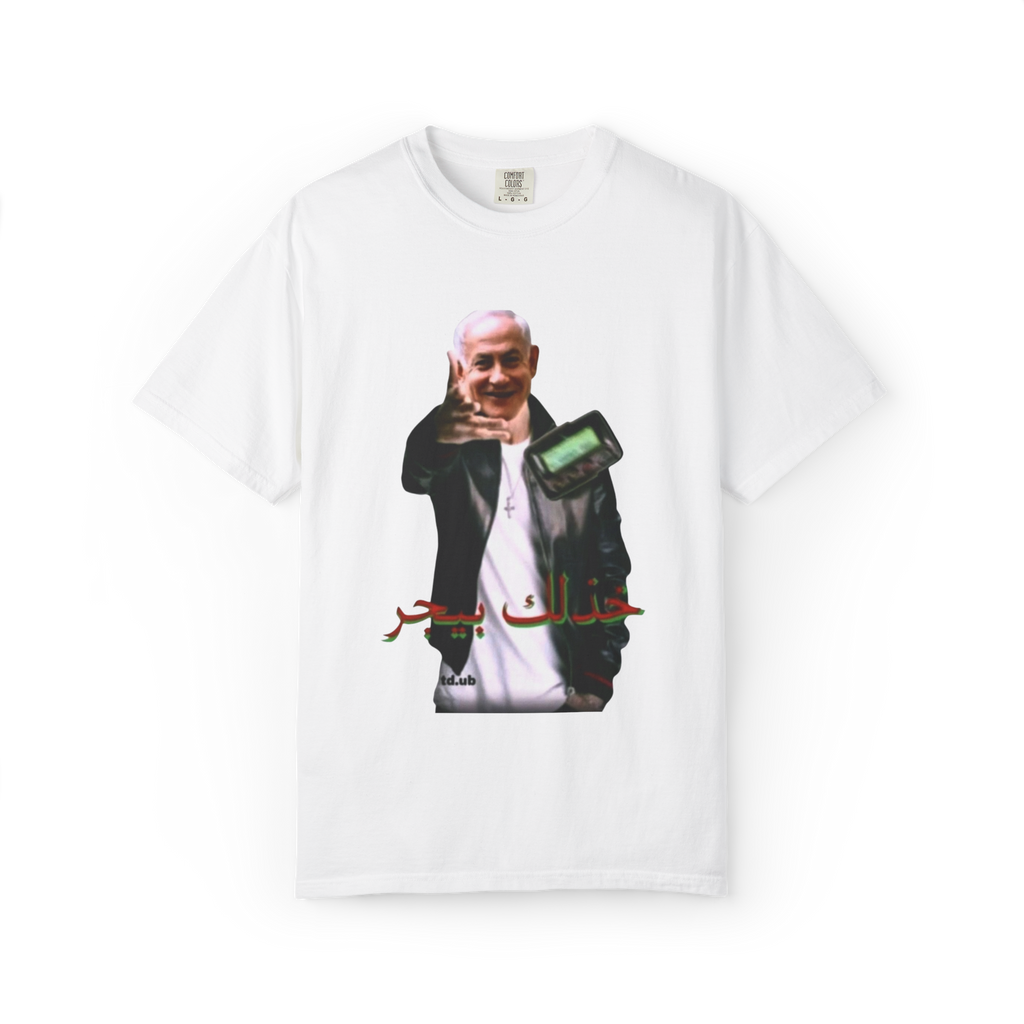 "Take a Pager" T-shirt