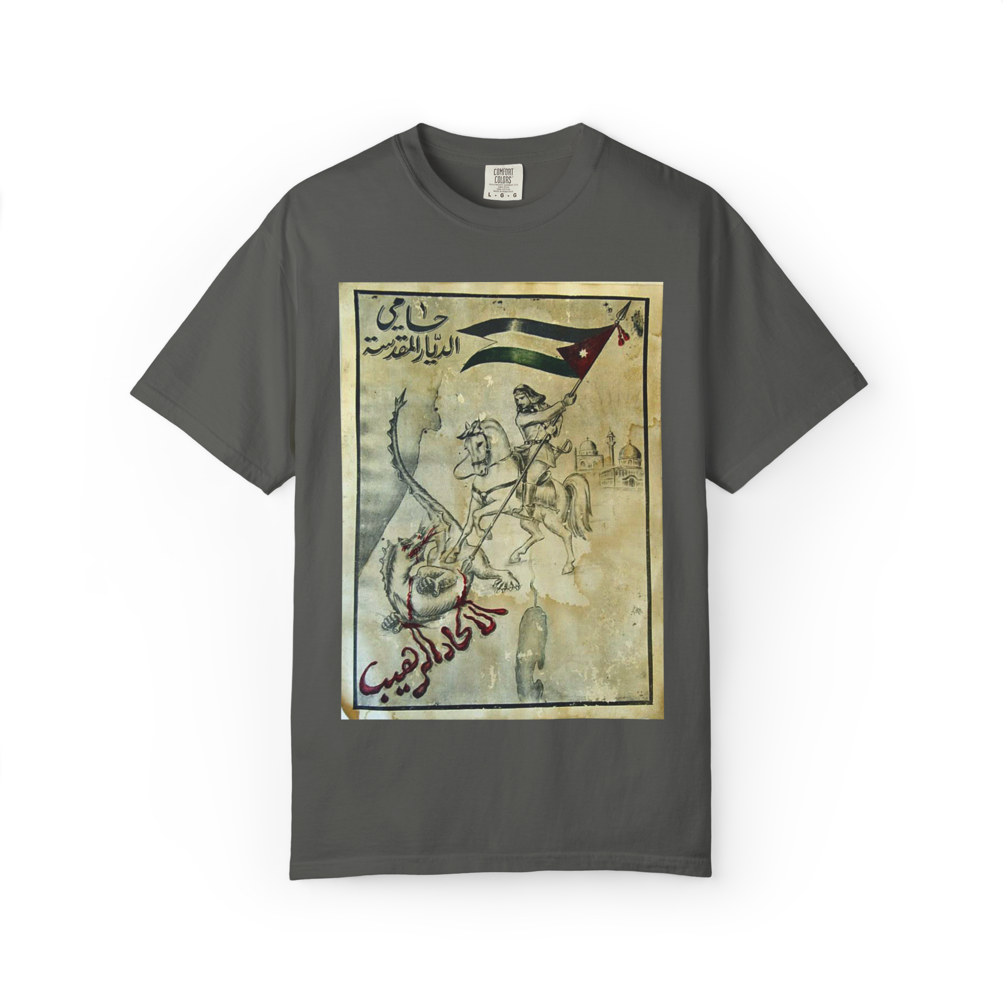 "Protector of the Holy Lands" T-shirt