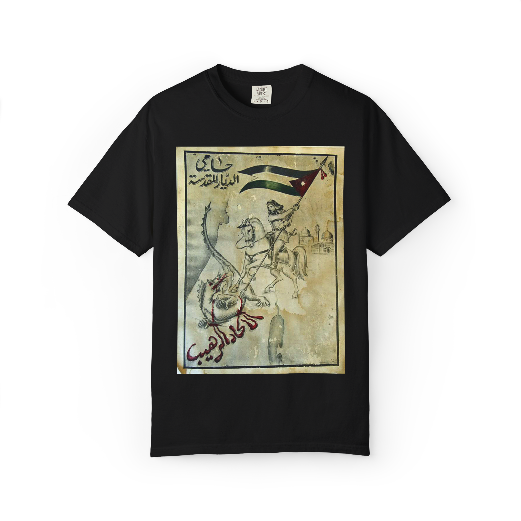 "Protector of the Holy Lands" T-shirt